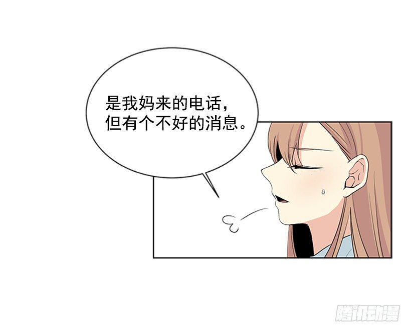 《遇见1/2的你》不详的预感 第27页
