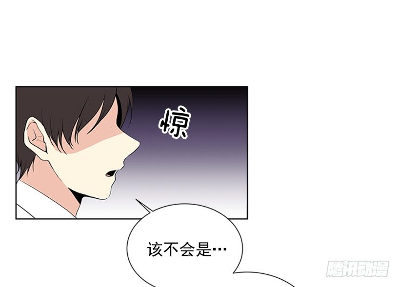 《遇见1/2的你》不详的预感 第28页