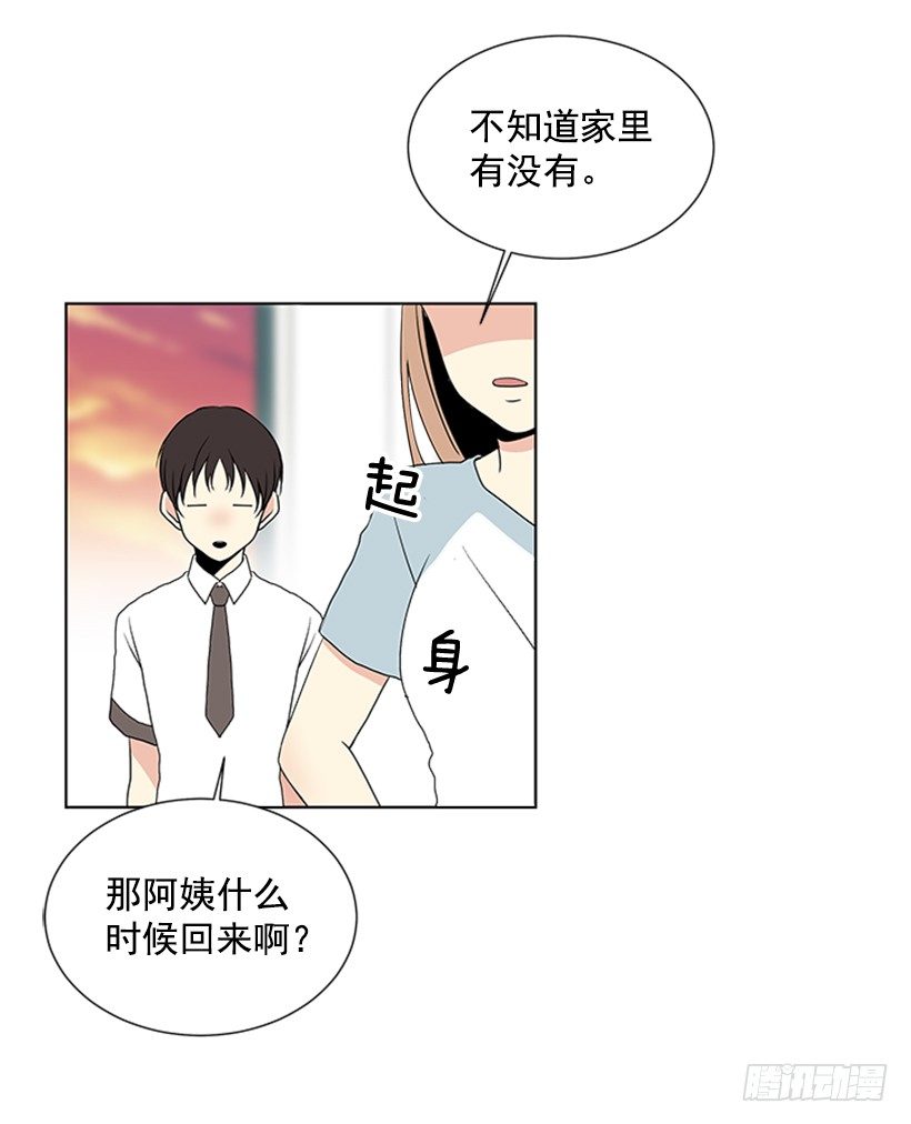 《遇见1/2的你》不详的预感 第30页