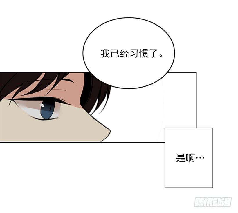 《遇见1/2的你》不详的预感 第32页