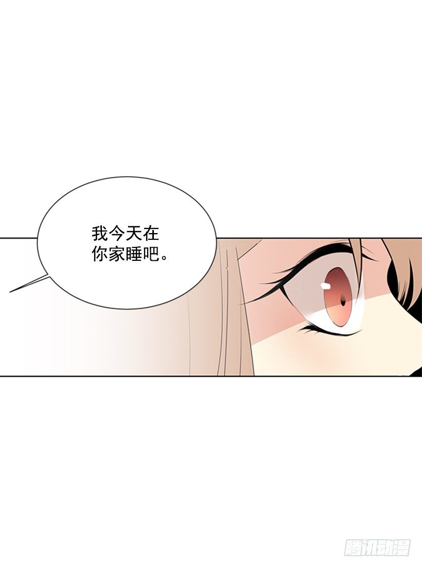 《遇见1/2的你》不详的预感 第34页