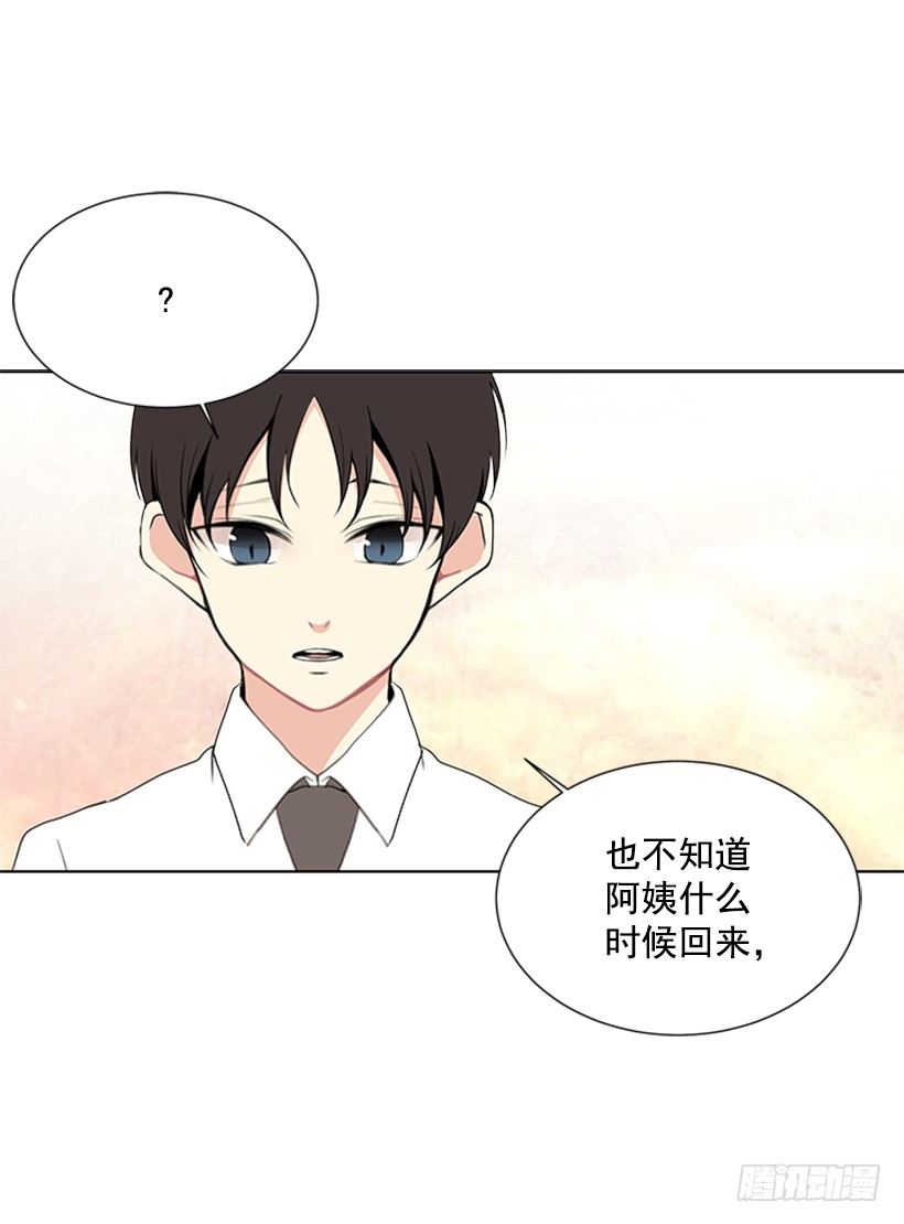《遇见1/2的你》不详的预感 第36页