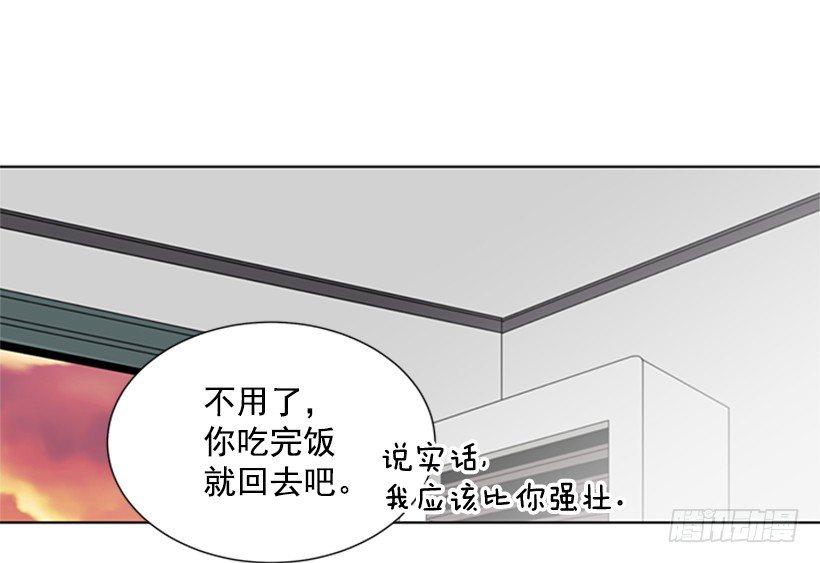 《遇见1/2的你》不详的预感 第40页