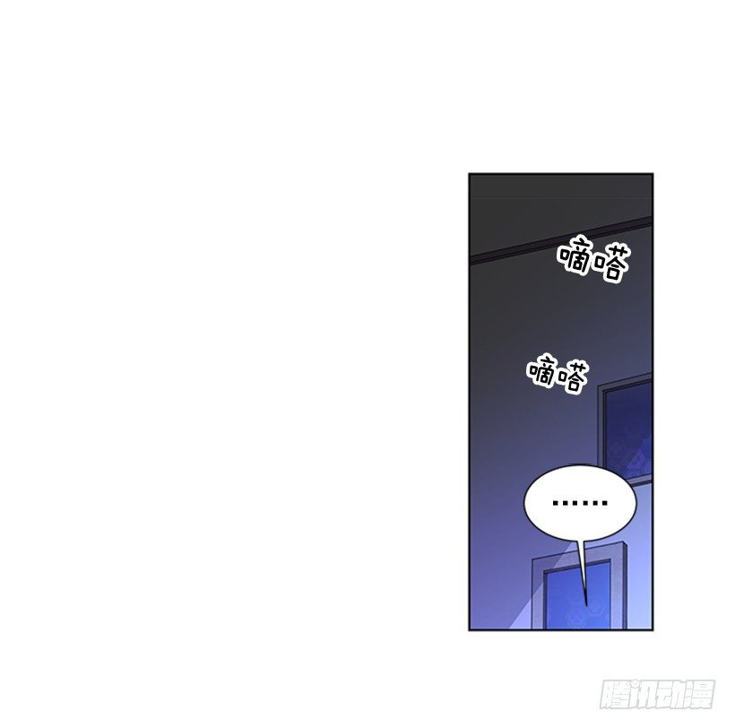 《遇见1/2的你》不详的预感 第44页