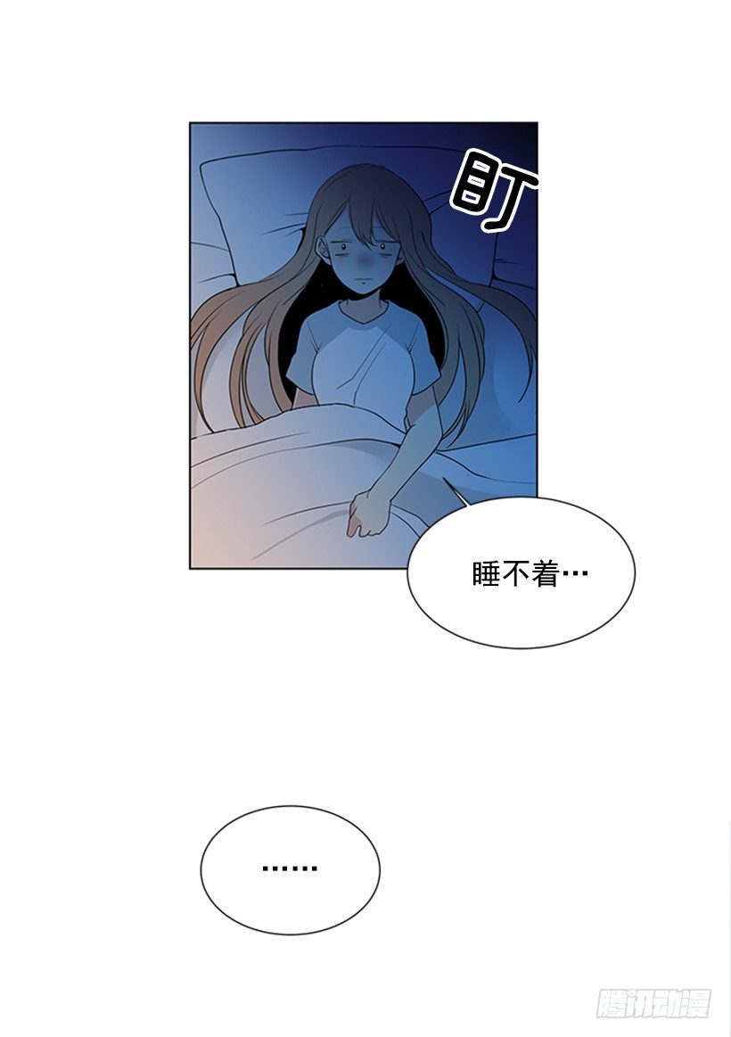 《遇见1/2的你》不详的预感 第45页