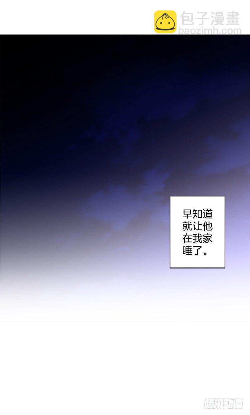 《遇见1/2的你》不详的预感 第49页