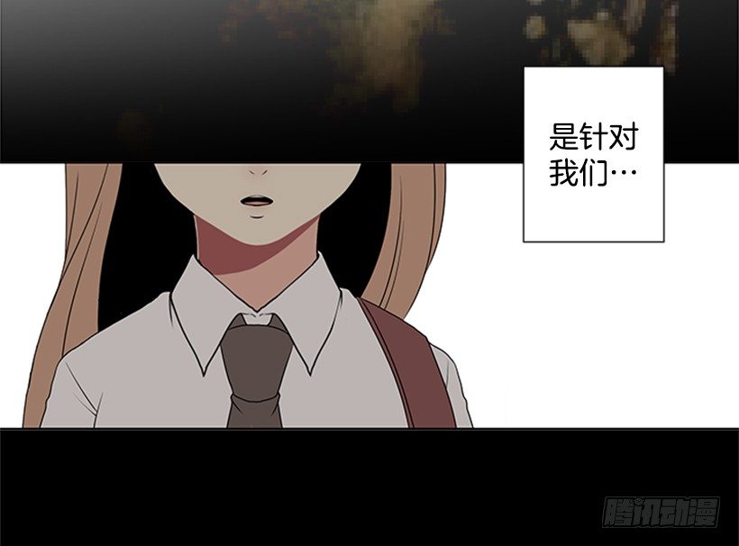 《遇见1/2的你》不详的预感 第4页