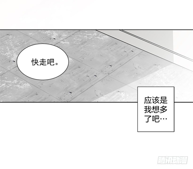 《遇见1/2的你》不详的预感 第7页