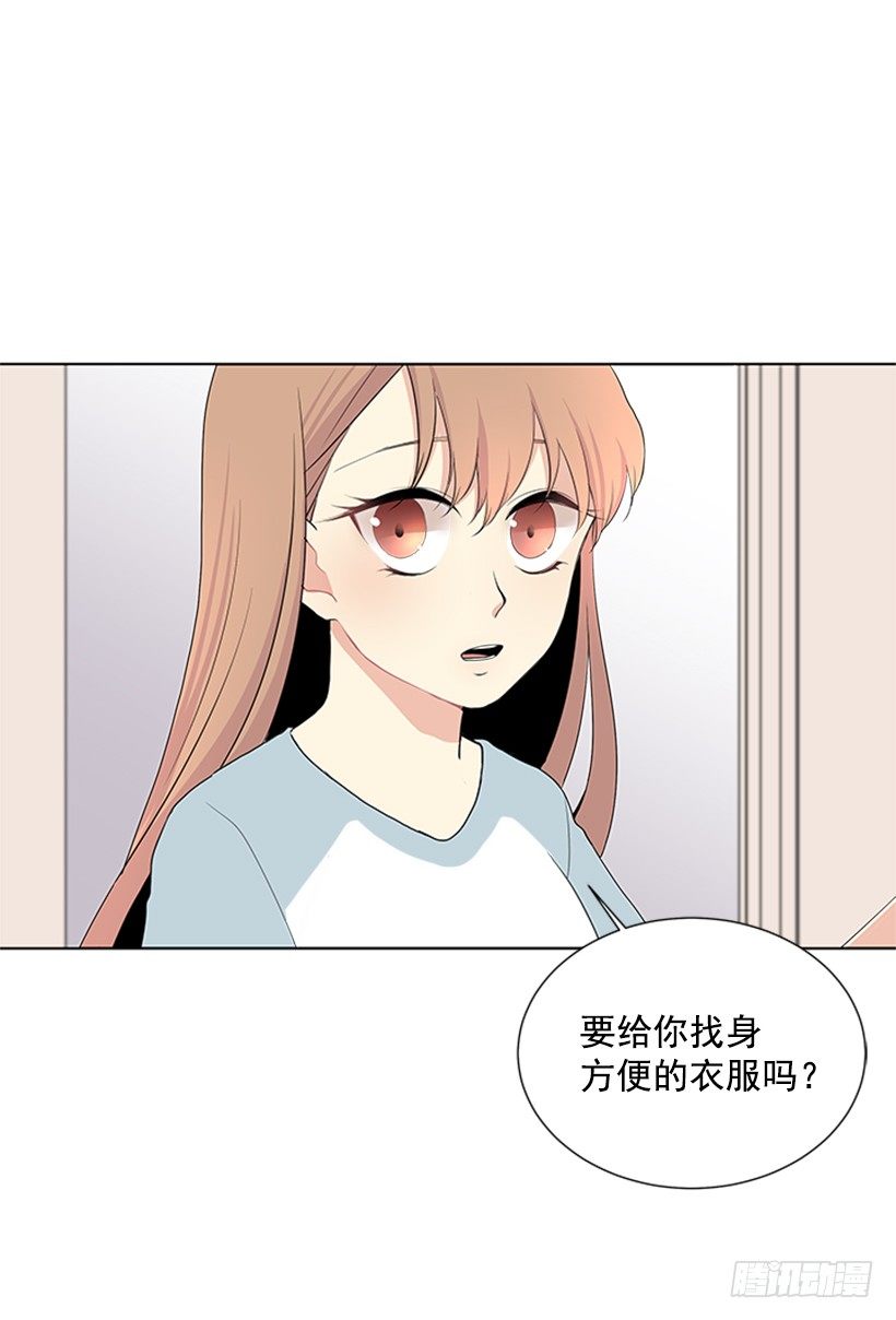 《遇见1/2的你》不详的预感 第9页
