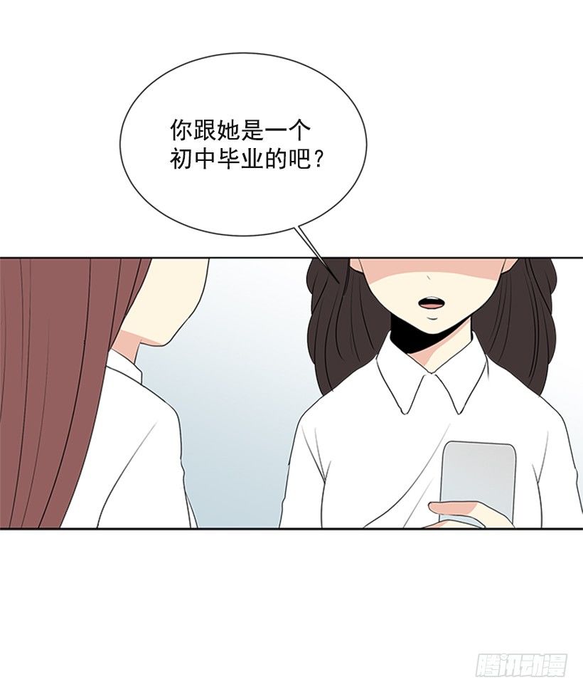 《遇见1/2的你》消息已经传开 第10页