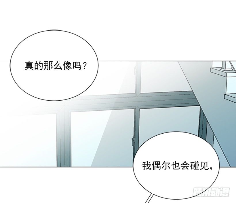 《遇见1/2的你》消息已经传开 第11页