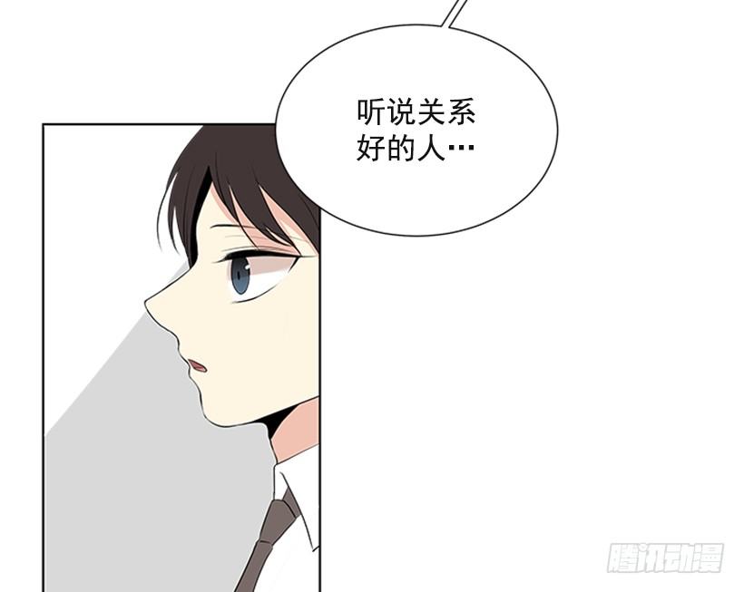 《遇见1/2的你》消息已经传开 第12页