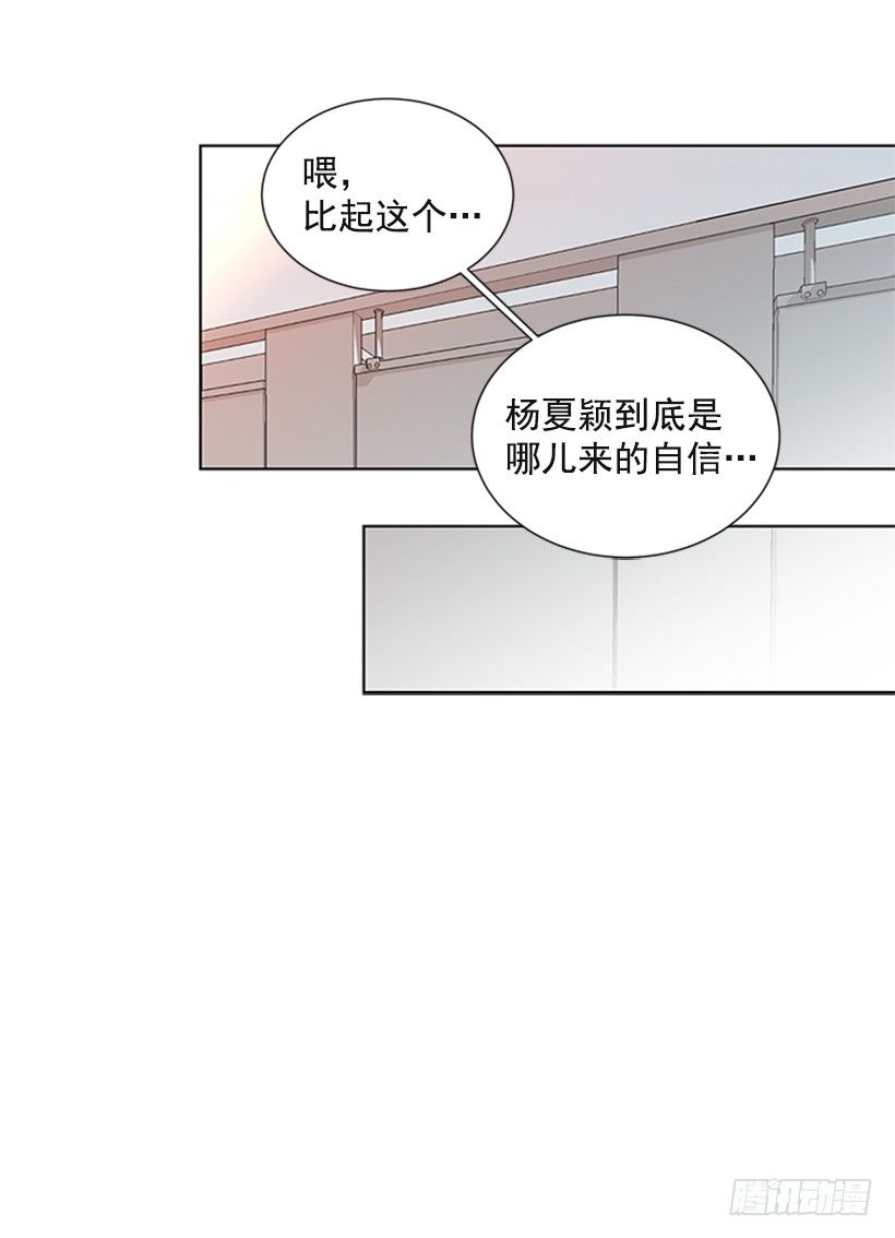 《遇见1/2的你》消息已经传开 第15页