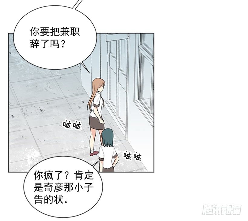 《遇见1/2的你》消息已经传开 第17页