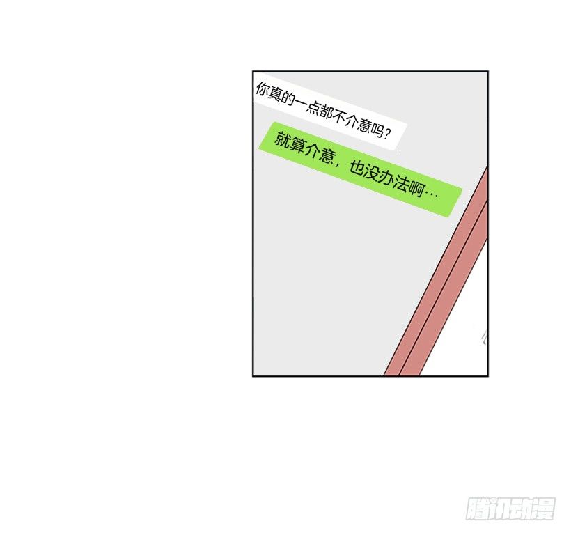 《遇见1/2的你》消息已经传开 第29页