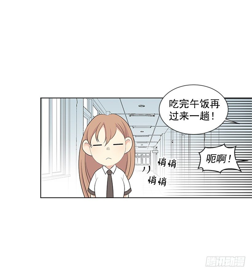 《遇见1/2的你》消息已经传开 第2页