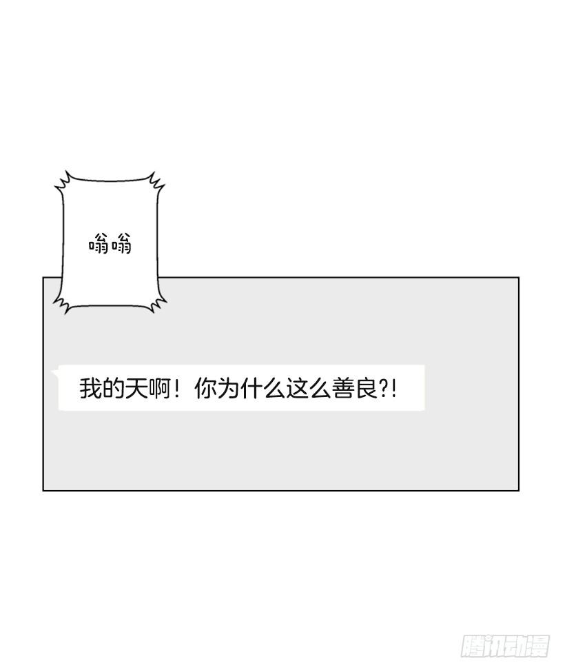 《遇见1/2的你》消息已经传开 第30页