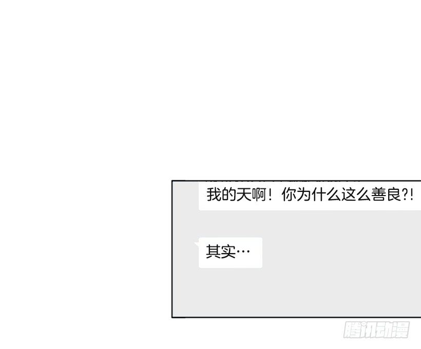 《遇见1/2的你》消息已经传开 第33页