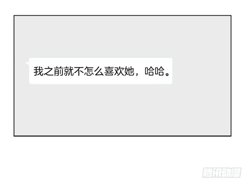 《遇见1/2的你》消息已经传开 第34页
