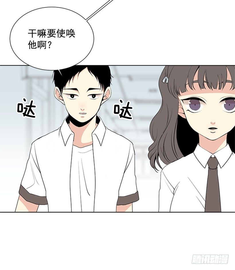 《遇见1/2的你》消息已经传开 第48页