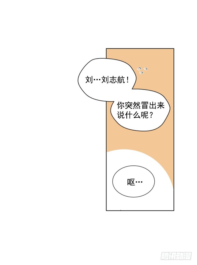 《遇见1/2的你》消息已经传开 第49页