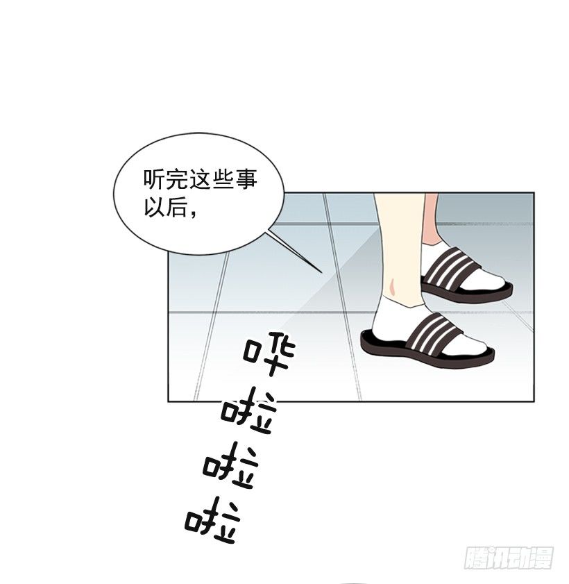 《遇见1/2的你》消息已经传开 第4页