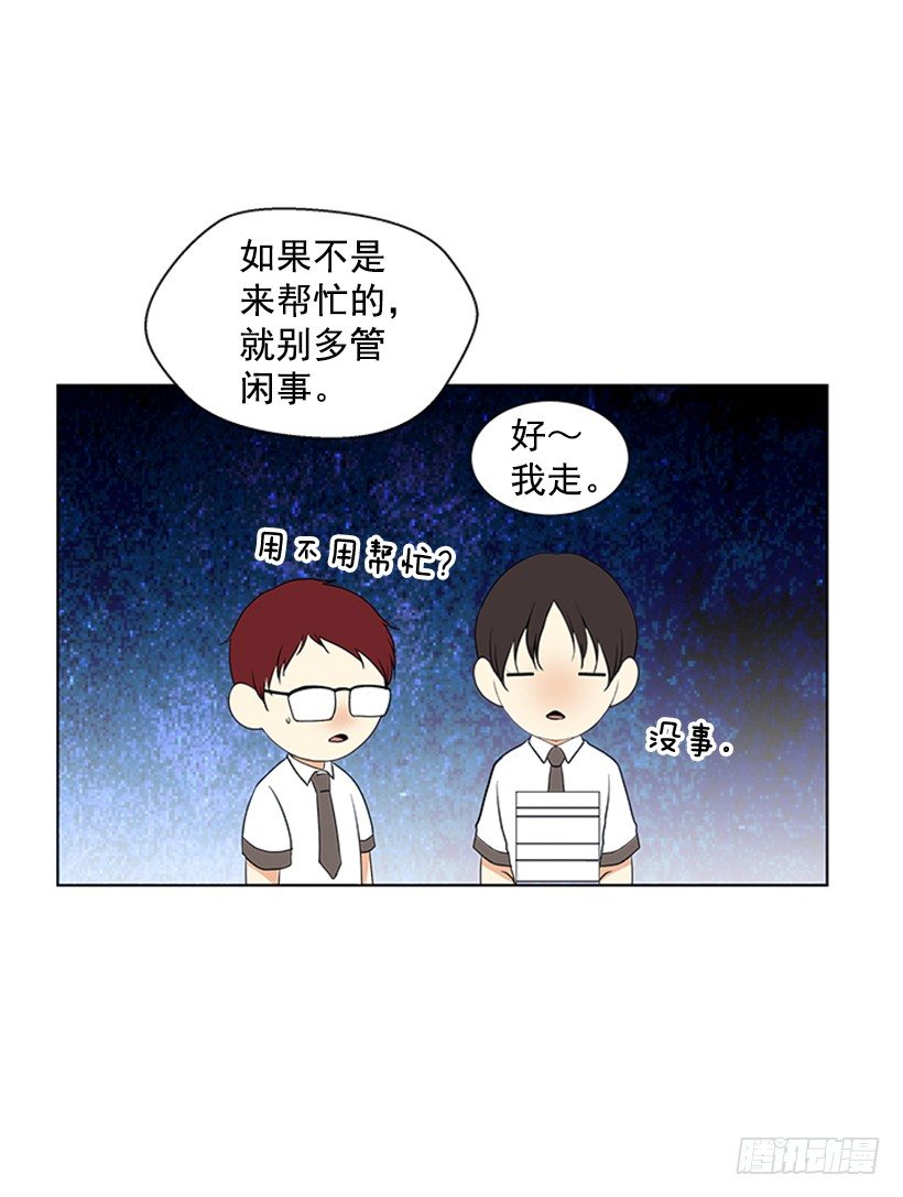 《遇见1/2的你》消息已经传开 第50页