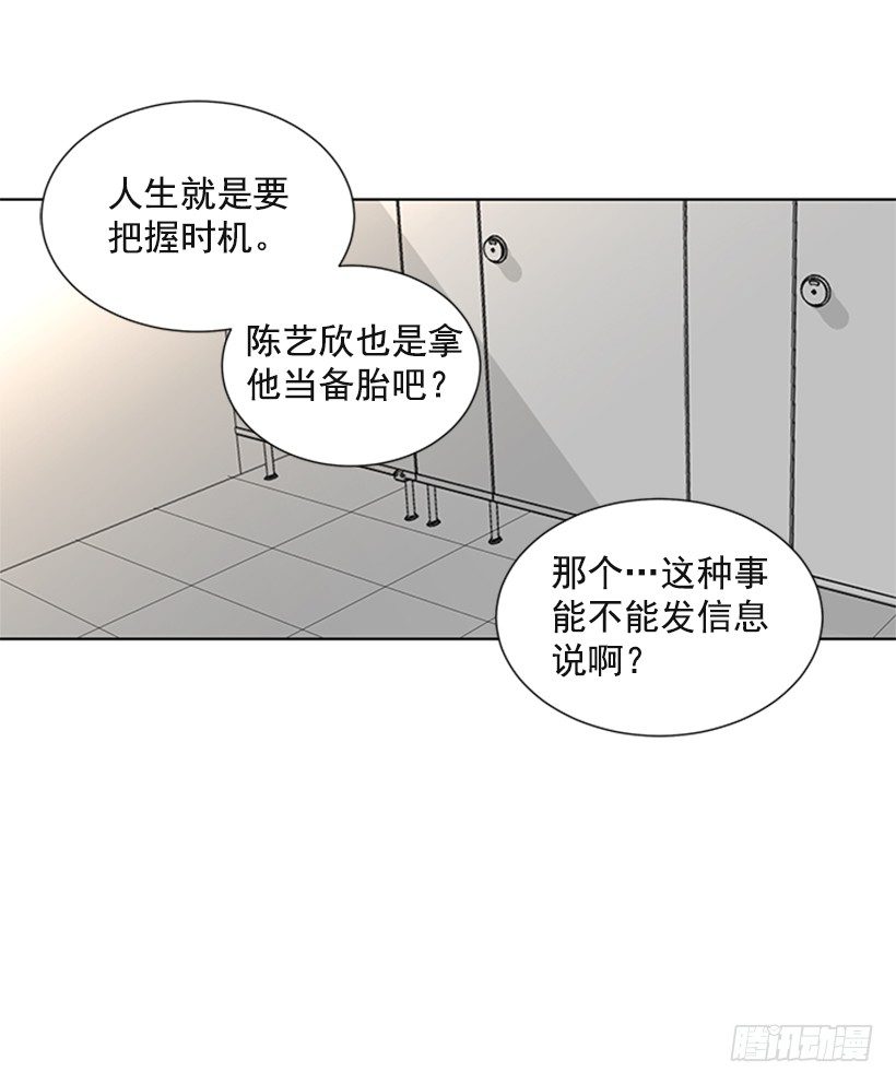 《遇见1/2的你》消息已经传开 第6页