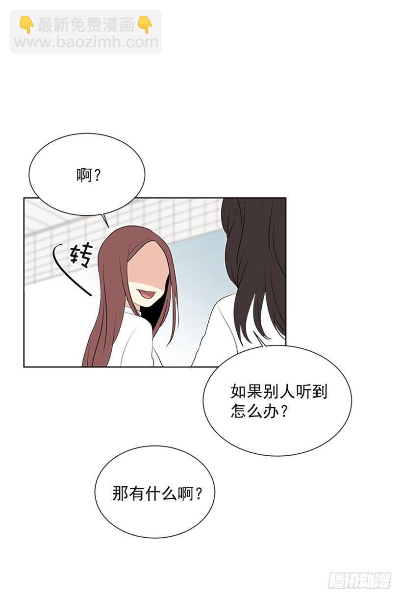《遇见1/2的你》消息已经传开 第7页