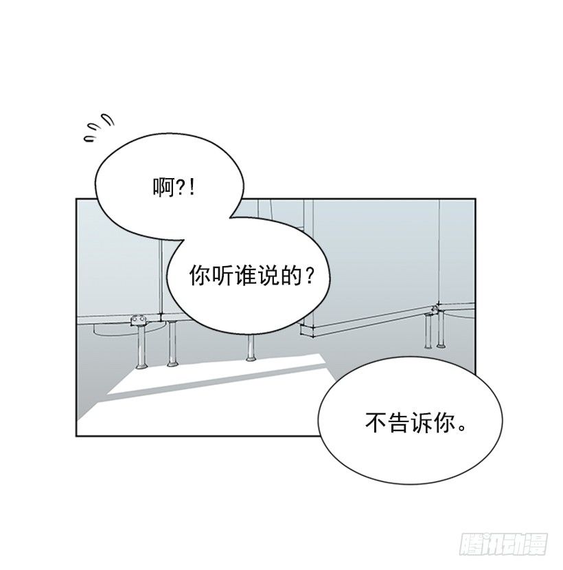 《遇见1/2的你》消息已经传开 第9页