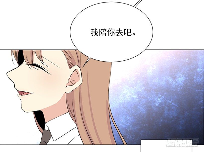 《遇见1/2的你》光合作用 第10页