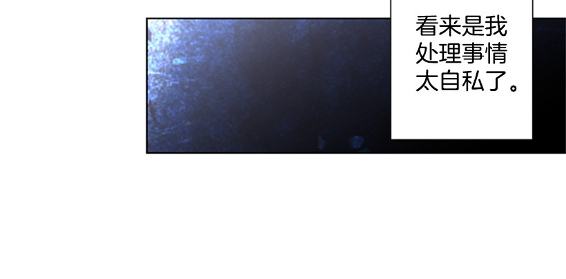 《遇见1/2的你》光合作用 第11页