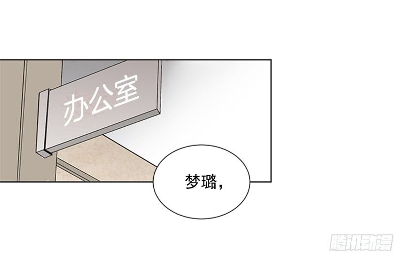 《遇见1/2的你》光合作用 第12页