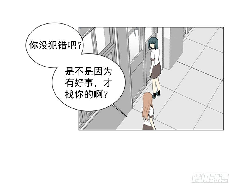 《遇见1/2的你》光合作用 第13页