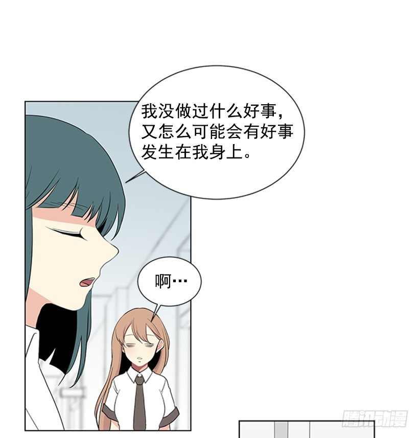 《遇见1/2的你》光合作用 第14页