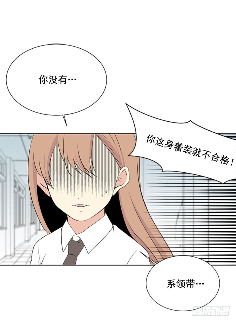 《遇见1/2的你》光合作用 第16页