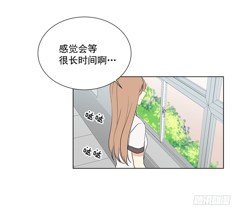 《遇见1/2的你》光合作用 第17页