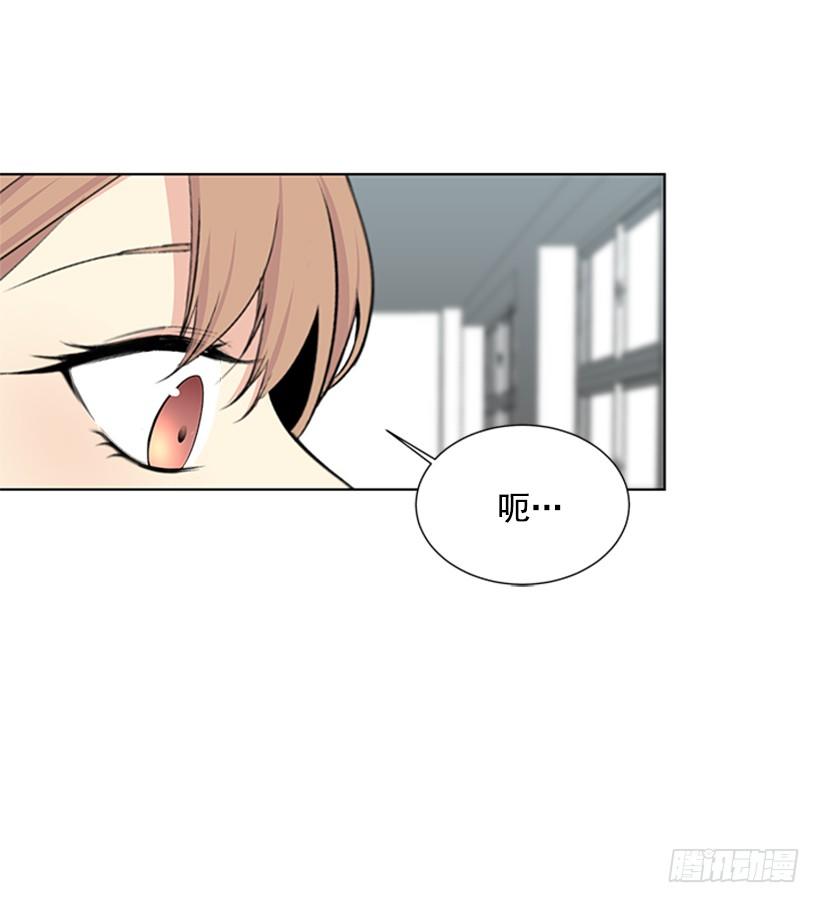 《遇见1/2的你》光合作用 第18页