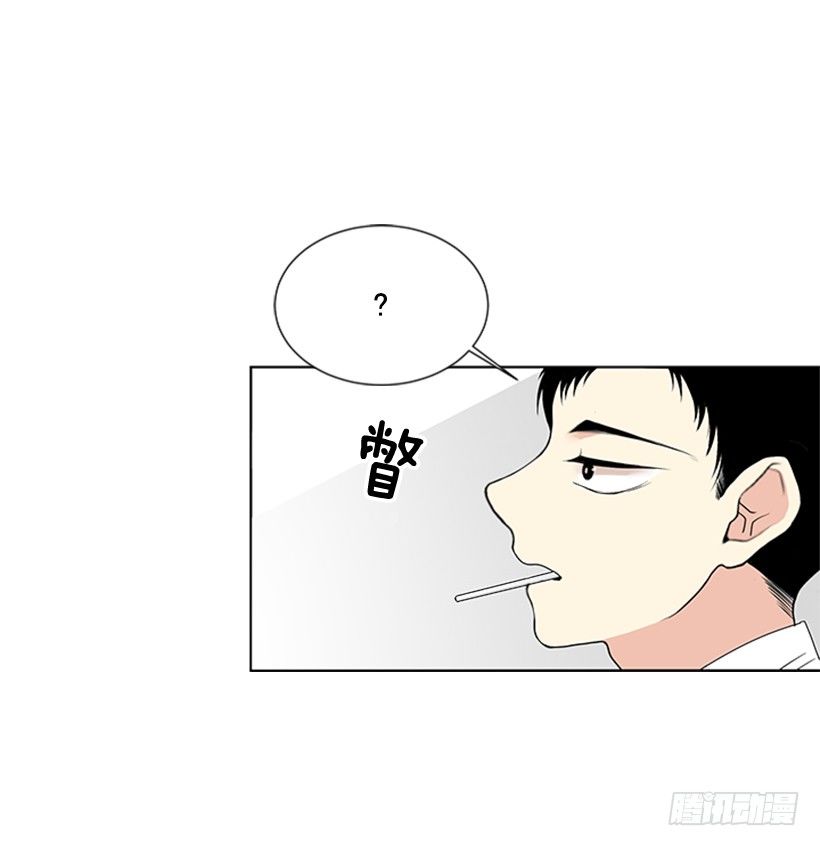 《遇见1/2的你》光合作用 第20页
