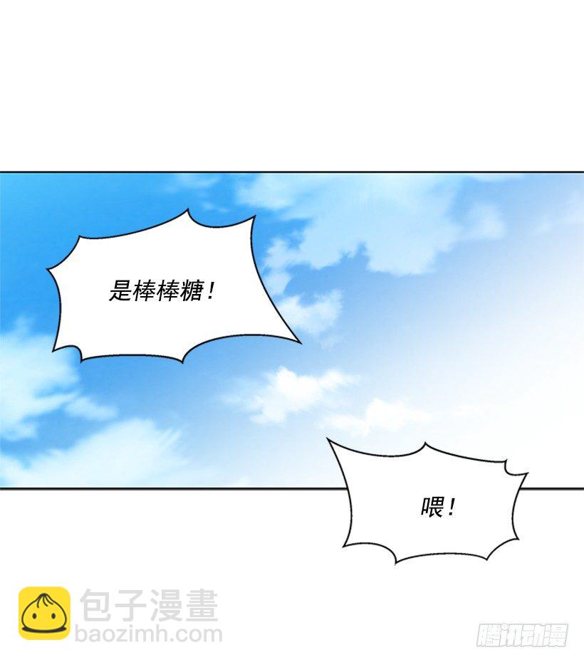《遇见1/2的你》光合作用 第23页
