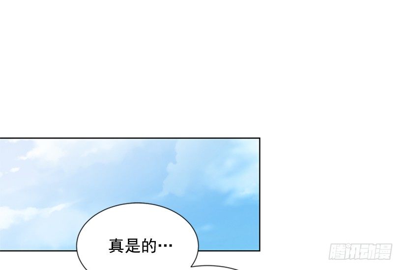 《遇见1/2的你》光合作用 第24页