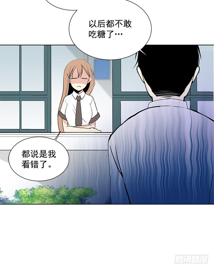 《遇见1/2的你》光合作用 第25页
