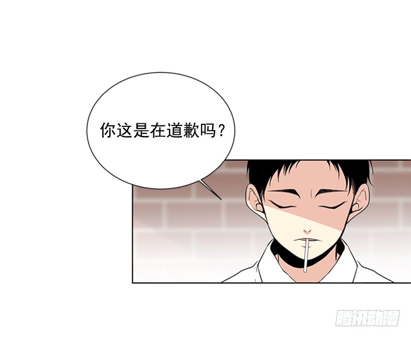 《遇见1/2的你》光合作用 第26页