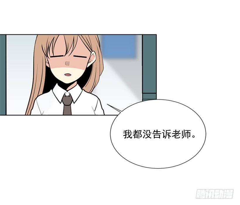 《遇见1/2的你》光合作用 第27页