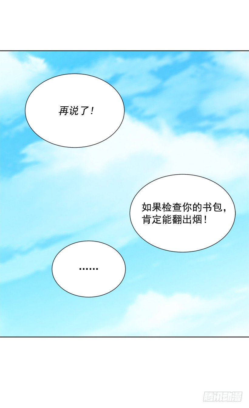 《遇见1/2的你》光合作用 第28页
