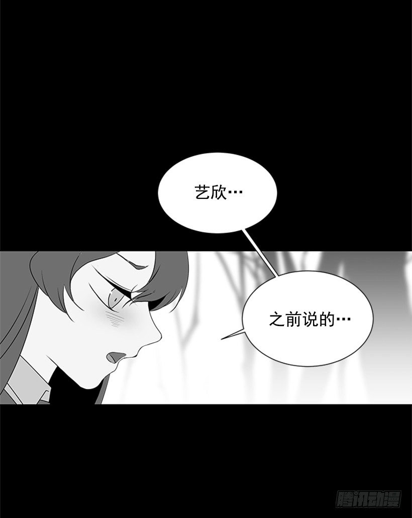 《遇见1/2的你》光合作用 第2页