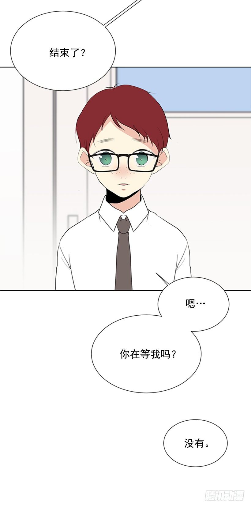 《遇见1/2的你》光合作用 第34页
