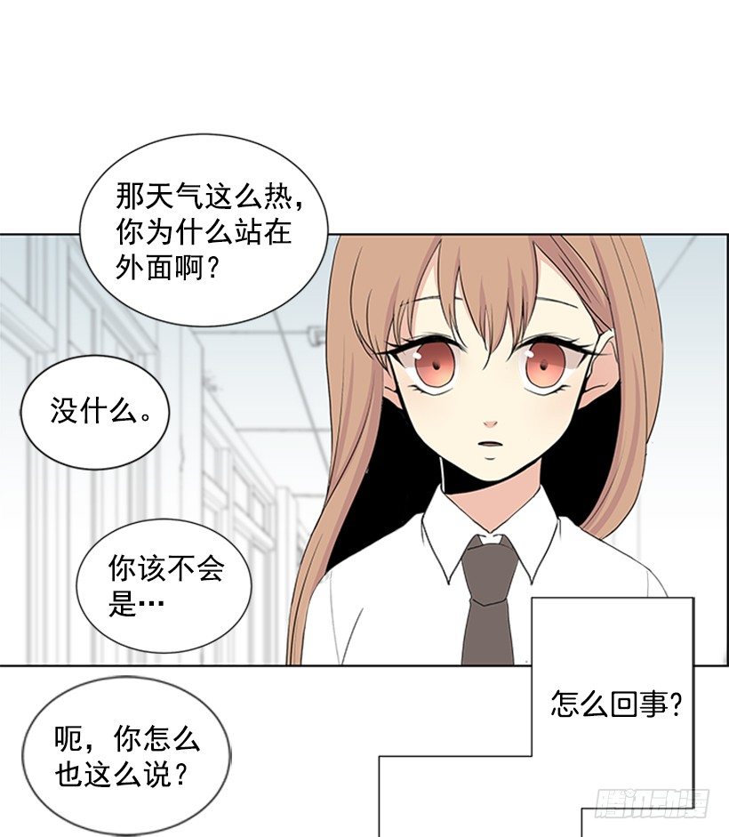 《遇见1/2的你》光合作用 第35页