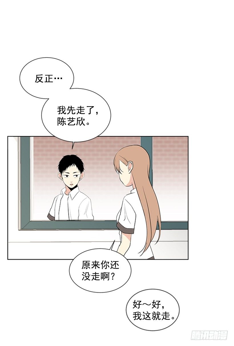 《遇见1/2的你》光合作用 第37页