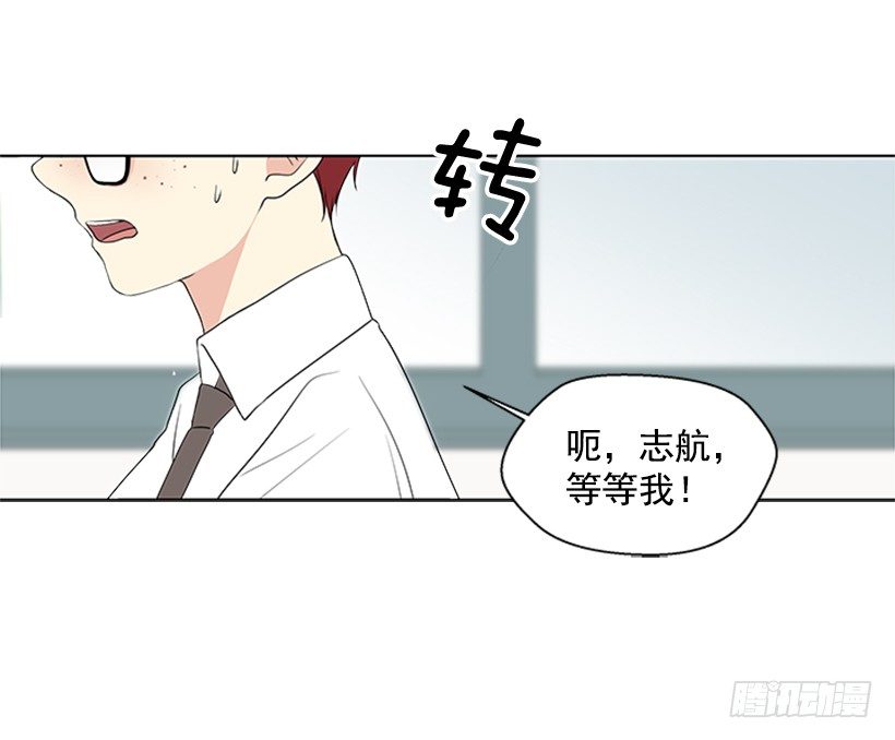 《遇见1/2的你》光合作用 第38页